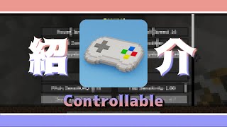 【Minecraft JE】Controllable  外部ツール無しでコントローラーを動かす【ゆっくり】 [upl. by Ainatit]