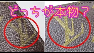 【知らないと損する】本物と偽物の見分け方！試してみ！意外と知らない特徴を暴露お金を無駄にしない為の【大人の雑学】 [upl. by Etak757]