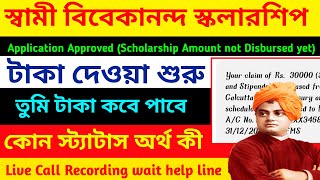 How To Check Svmcm Scholarship Status 2023  Svmcm Status Application Forwarded By Hoi  Senctioned [upl. by Elttil]