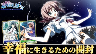 【開封動画】生きる意味も幸福の意味も知らないけれど、希実香が可愛いことだけは知ってる。【DIVINE CROSS】 [upl. by Refennej934]