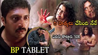 Aparichithudu Movie Prakash Raj And Vikram Aggressive Action Scenes  Telugu Super Hit Movies [upl. by Treve124]