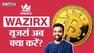 WazirX Crypto News Today WazirX New amp Latest Update  WazirX Moratorium Affidavit Case [upl. by Clotilde]