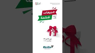 Celebrate Oman National Day with Bella Bathwares from November 18–23 [upl. by Narf320]