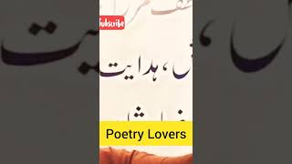 Urdu Poetry Farhat Abbas Shah Poetry Sad Poetry [upl. by Attebasile]