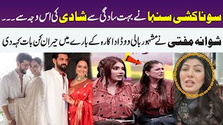 Shawana Muftis Shocking Statement Regarding To Sonakshi Sinha Wedding  Meri Saheli  SAMAA TV [upl. by Tak]