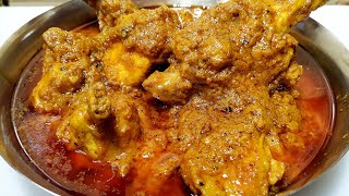 Chicken Kosha I Kosha Chicken Bengali Style I Chicken Curry [upl. by Aric]