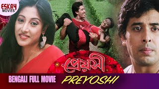 Preyoshi প্রেয়সী  Full Movie  Paoli Dam  Indrani  Samrat  Latest Bengali Movie [upl. by Neladgam445]