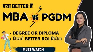 Difference Between MBA and PGDM  किसमे Better ROI मिलेगा  Who Earns More PGDM or MBA [upl. by Karol]