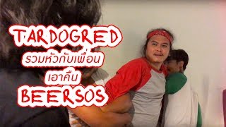 Beersos ThugLife โดนต้าล้างเเค้น [upl. by Ploss]