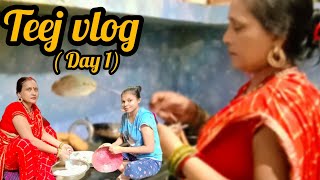 Teej ki tyari suru ho chuki hAur aj uska first day haiteej bihar mummy beti videooftheday [upl. by Gibbie]