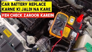 Car ki Battery aur Alternator ko Replace karne se pehle yeh check karo  Repairing gyaan [upl. by Cate741]