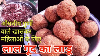 जापा के लड्डू delivery ke bad khane wale laddu laddu after delivery [upl. by Attevaj912]