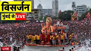 Girgaon Chaupati Mumbai se Ganpati Visarjan LIVE  Lalbaughcha Raja [upl. by Nnyw24]