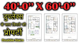 40 x 60 house plan │ 40 x 60 Feet │40  60 duplex house design │3 car parking with garden │G2 Floor [upl. by Anaul]