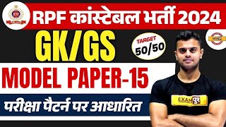 RPF CONSTABLE 2024  PRACTICE SET15  RPF CONSTABLE GK GS CLASS BY VINISH SIR [upl. by Genie]