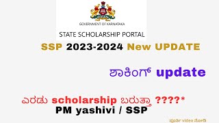 SSP SCHOLARSHIP Update 2024 [upl. by Nodarse]