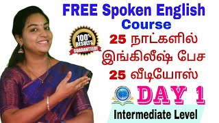 DAY 1 25 Days FREE Spoken English Intermediate Course AshokaChakraSpokenEnglishFreeSpokenEnglish [upl. by Nhguaval]