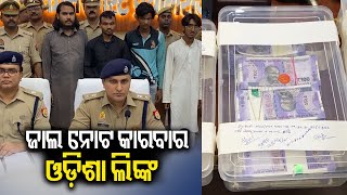 2 From Odisha among 4 held in fake currency printing racket in UP Madrasa  Kalinga TV [upl. by Ramos]