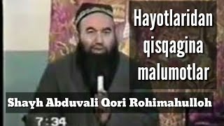 quotAbduvali qori Rahimahulloh hayotlaridan lavhaquot [upl. by Torbert146]