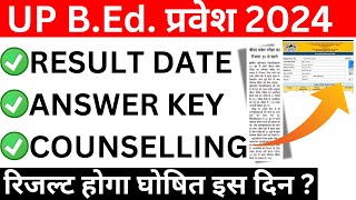 UP BED ENTRANCE RESULT DATE  UP BED ADMISSION 2024  UP BED COUNCELLING PROCESS  BED LATEST NEWS [upl. by Holds]