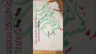 Bismillah arrahma nir raheem calligraphyAllahartcreativity arabicurduislamicmodern short [upl. by Ricker]