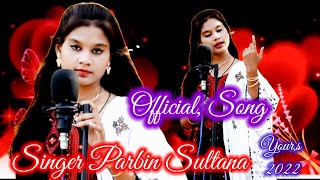 Bangla New songAtor Gulap soya chondonby parbin Sultanaআতোর গোলাপ সোয়া চোনদন parbin Sultana [upl. by Lester891]