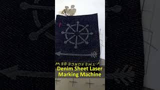 Innovative Denim Designs Laser Burnout Techniques with CO2 Laserlasermarking laserengraving [upl. by Melva]