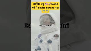 😨UCD Device Kya Hai Revolutionary Technology Explained in Hindiquot facts technologically nasa [upl. by Ogdan]