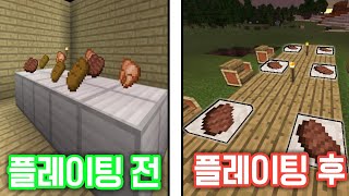 황둥이 여러분들은 마크 음식 어떻게 먹나요 전 접시에다가 두고 먹습니다 고급인은 접시에다가ㅣ마크 애드온리뷰ㅣ MCPEMCBE [upl. by Labana273]