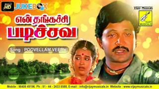 POOVELLAM VEEDHIYILE  EN THANGACHI PADICHAVA  JAYACHANDRAN PRABHU ROOPINI  VIJAY MUSICALS [upl. by Nywloc280]