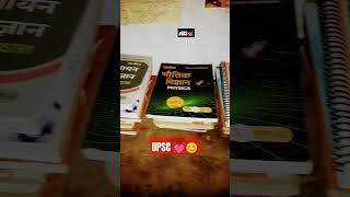 upscmotivation upsc exam iasmotivation iasinterview ias motivation trendingshort viralshort [upl. by Sucramat72]