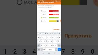 Настройка софтфона Zoiper на Android [upl. by Castora]