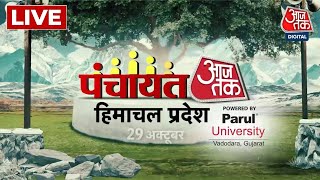 🔴 LIVE Panchayat Aaj Tak Himachal Pradesh LIVE  Himachal Pradesh Elections 2022  Aaj Tak LIVE [upl. by Nwahsear839]