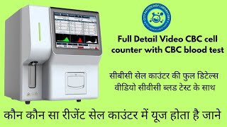 CBC Test Cell Counter Machine Full Setup Hindi  Hematology Analyser CBC test Pathology Lab [upl. by Llehcnom]