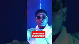 Kacha badam telugu version shorts folkmusic edadaasaricreations funny [upl. by Noivaz]