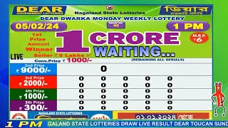 Dear Dwarka Monday Weekly Lottery 100 PM 05022024 Dear Goverment Weekly Lottery Live Draw [upl. by Bremble471]