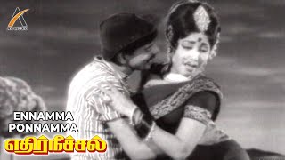 Ennamma Ponnamma Video Song  Edhir Neechal  Srikanth Sowcar Janaki  TMS P Susheela [upl. by Mercedes252]