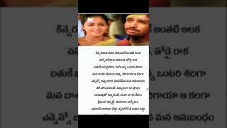 telugu love song lyrics kinnerasani nadaka❤️❤️❤️ [upl. by Hannavas]