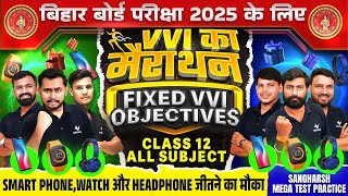 Win Smartphone amp Watches 😍 All Subject VVI Objective Question Test  Sangharsh Mega Test Vidyakul [upl. by Yvette]