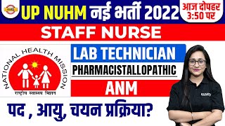 UP NHM NEW VACANCY 2022  STAFF NURSE LAB TECHNICIAN  AGE ELIGIBILTY SELECTION PROCESS FORM [upl. by Leta]