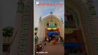 Bahraich Mela [upl. by Aihseit]