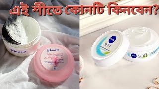 nivea soft moisturizing cream vs Johnson baby cream review [upl. by Benkley]