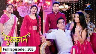 Sabhi ghar walon ke saamne aayi Sirji ki asliyat  Muskaan  FULL EPISODE305 [upl. by Pascale]