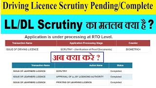 driving licence scrutiny pending  lldl scrutiny  application is under processing at rto level [upl. by Lenno]