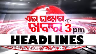 3PM Headlines  23rd October 2024  Odisha TV  OTV [upl. by Virginia]