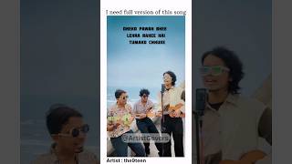 Dekho pawan bhi lehra rahi hai  cover by the9teen X Artist Coverss  shorts song [upl. by Cirilla]