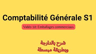 Comptabilité Générale S1 Emballages commerciaux avec exercices [upl. by Jeri]