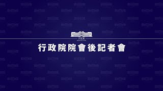 20211118行政院會後記者會（第3778次會議） [upl. by Onivag]