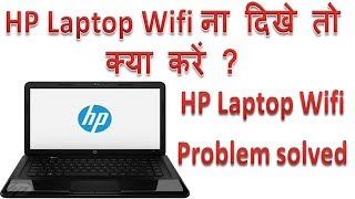 how to turn on wireless capability in hp laptop in Hindi  Hp laptop me wifi on kaise kare icon nhi [upl. by Aurelius]