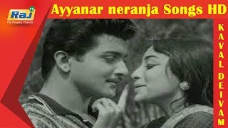 Ayyanar neranja Songs HD  Kaval Deivam [upl. by Hilliary]